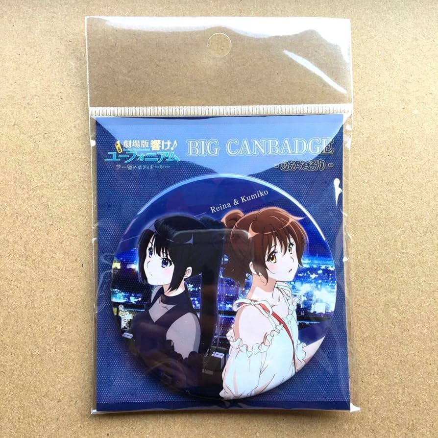 響け！ユーフォニアム 誓いのフィナーレ 缶バッジ 公開記念 入場者特典 劇場版 響け！ユーフォニアム～誓いのフィナーレ～ 缶バッジ